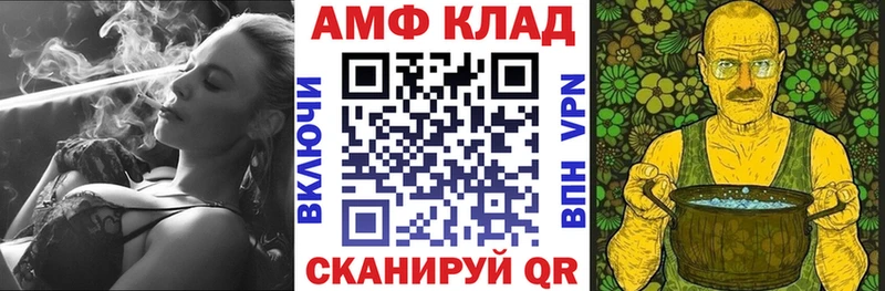 Amphetamine Premium Артёмовский