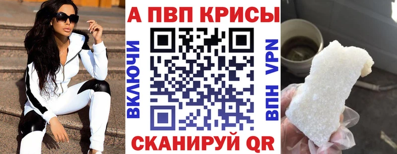 Alpha PVP СК КРИС  продажа наркотиков  Артёмовский 