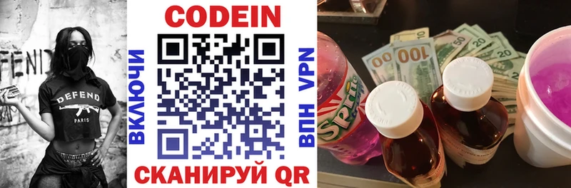 Кодеин Purple Drank  Артёмовский 