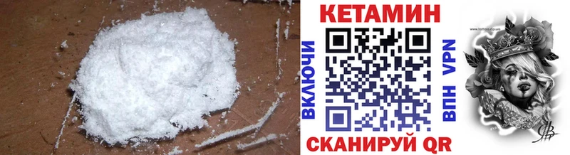 Кетамин ketamine darknet состав Артёмовский сколько стоит