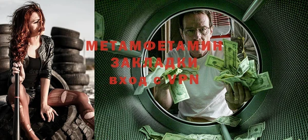 первитин Армянск