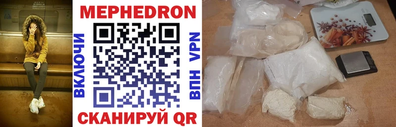 Меф VHQ  Артёмовский 